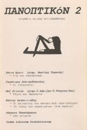 Τεύχος 2 || Σεπτέμβριος 2001