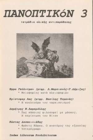Τεύχος 3 || Μάρτιος 2002