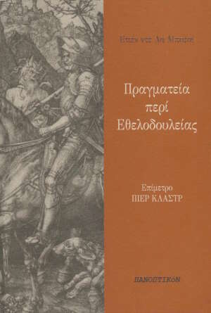 Eτιέν ντε Λα Μποεσί - Πραγματεία περί Εθεδουλείας