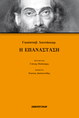 Γκούσταβ Λαντάουερ - Η επανάσταση